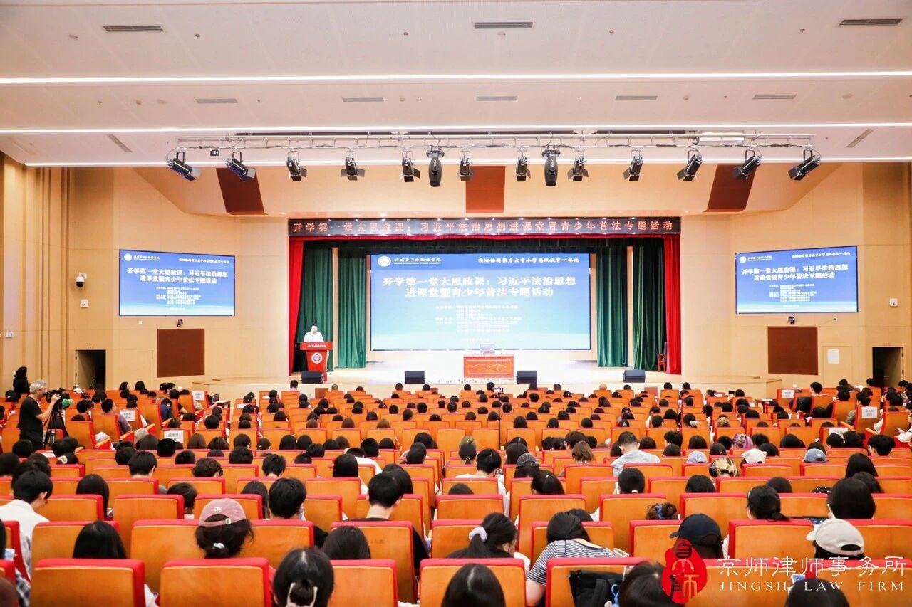 Legal aid and care for seedlings, caring for growth|Chen Liang, a lawyer from Beijing Normal University, was invited to Beijing International Studies University to give a lecture on the rule of law on "Legal Popularization on the Constitution"