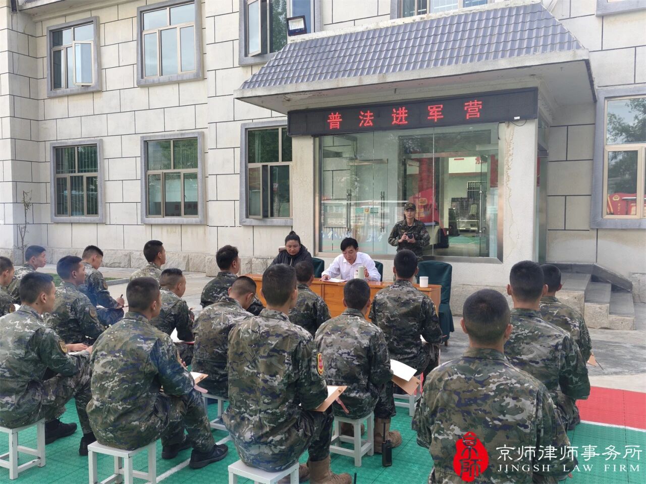 Jingsh Nimu Law Firm and the local Justice Bureau jointly launched the "Legal March Camp" legal publicity and education activity