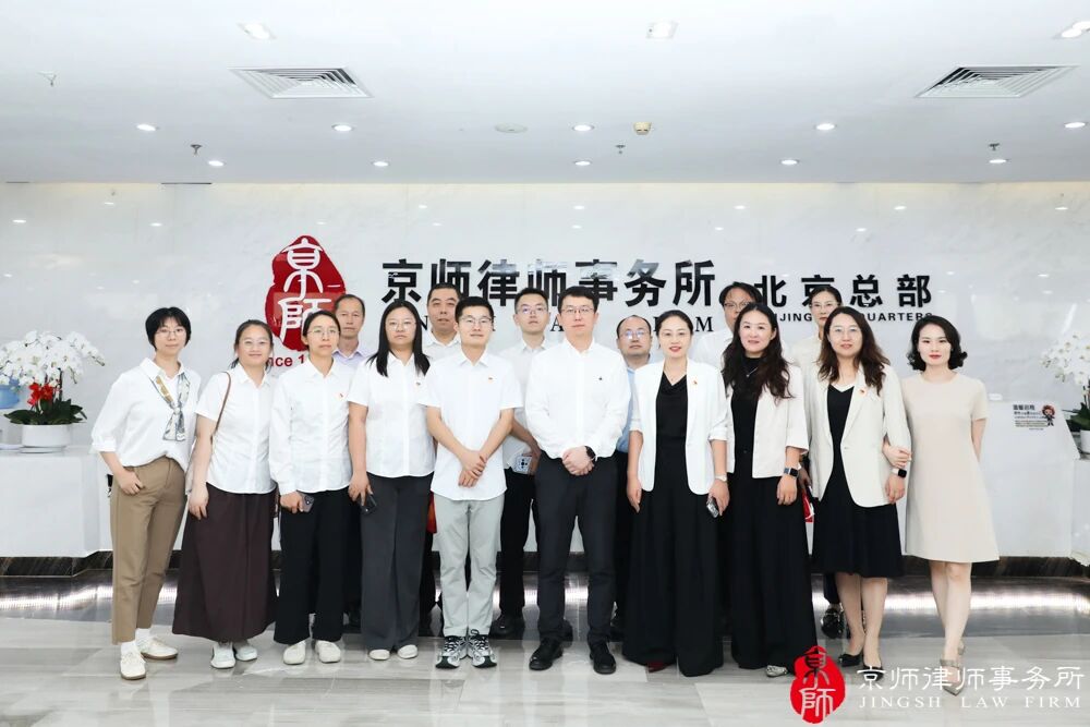 Party building gathers force and the rule of law promotes development丨The Party Branch of Beijing Branch of China Post Life Insurance Co., Ltd. and the Fifth Party Branch of Jingshi Law Firm carry out party building co-building activities