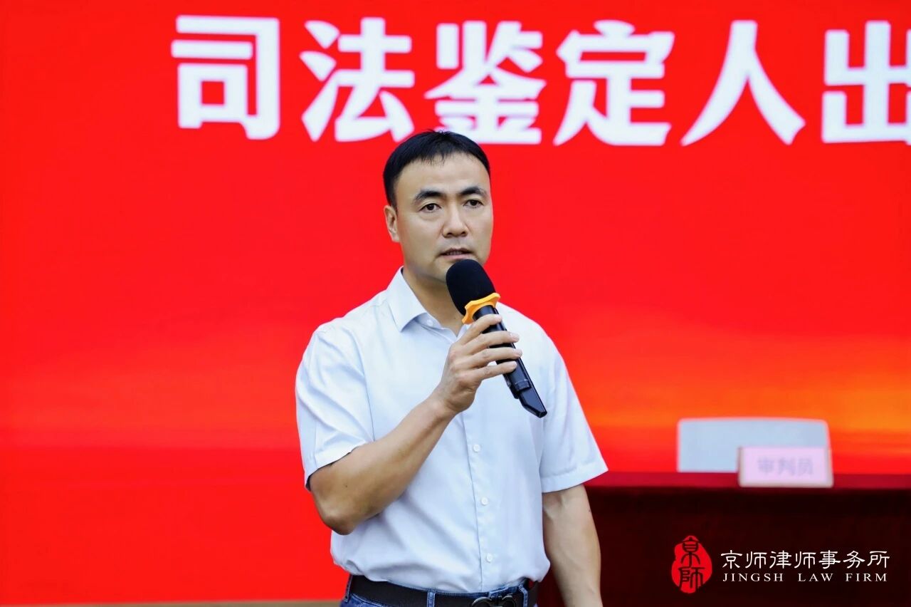 The judicial expert appeared in court for cross-examination and the mock court event was successfully held at Jingshi Law Firm