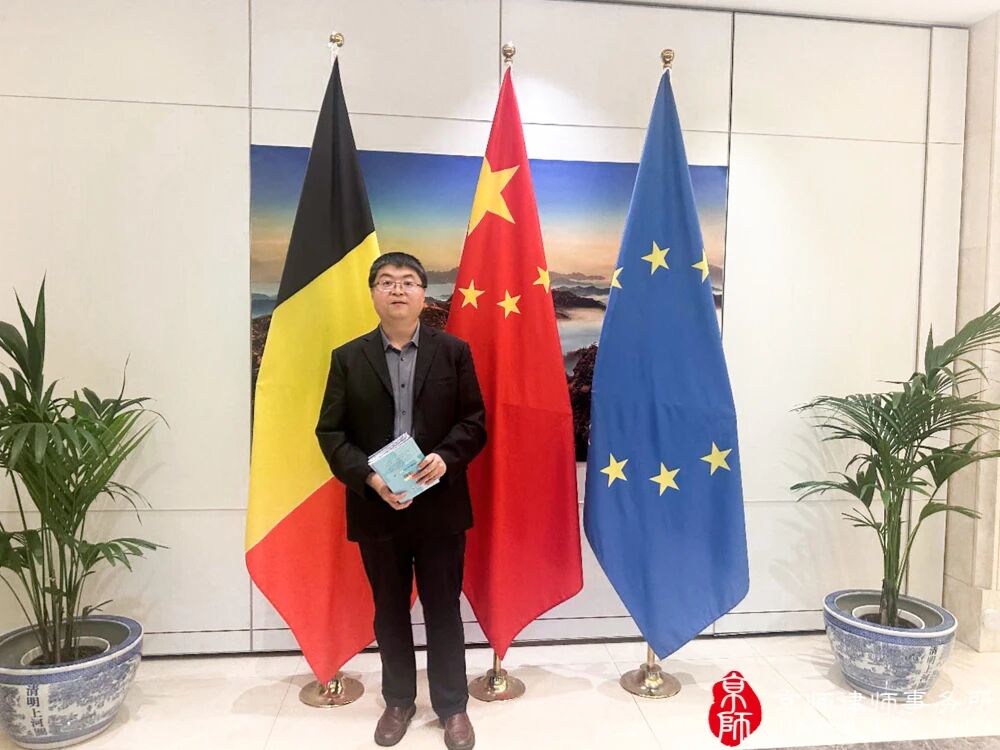Beijing Lawyer Wang Yaozhen was invited to attend the reception held by the Chinese Embassy in Belgium and the Chinese Mission to the European Union to celebrate the 99th anniversary of the founding of the Chinese People's Liberation Army.
