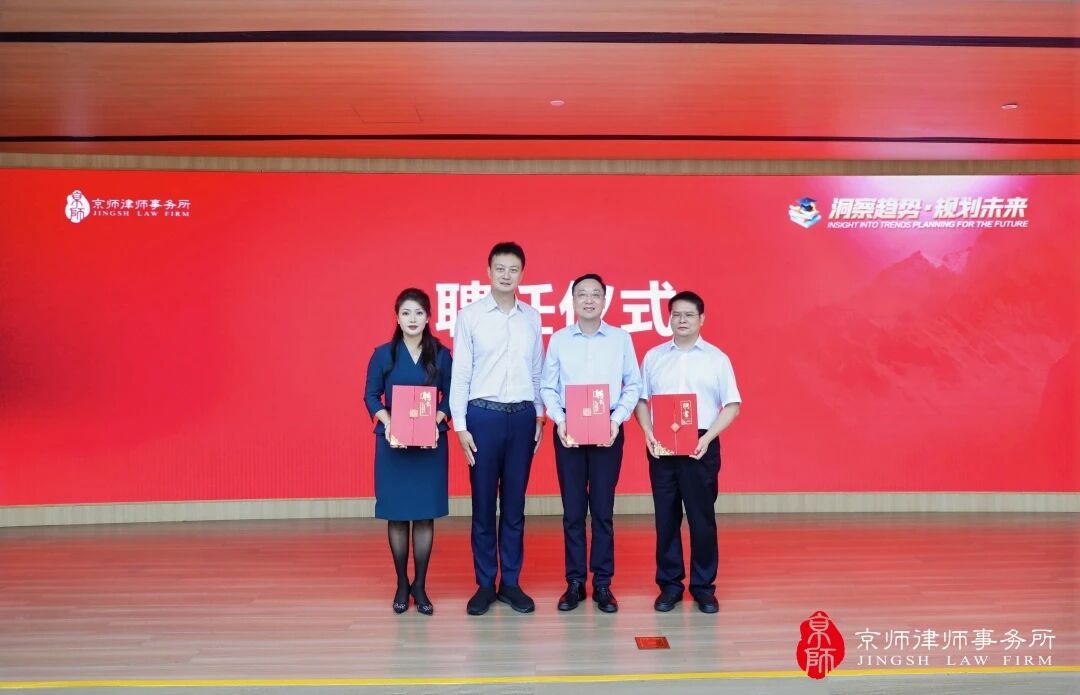 京师律师张凌霄、刘建忠、曾剑煌、李冬梅获聘泰国暹罗大学全球创新学院客座讲师