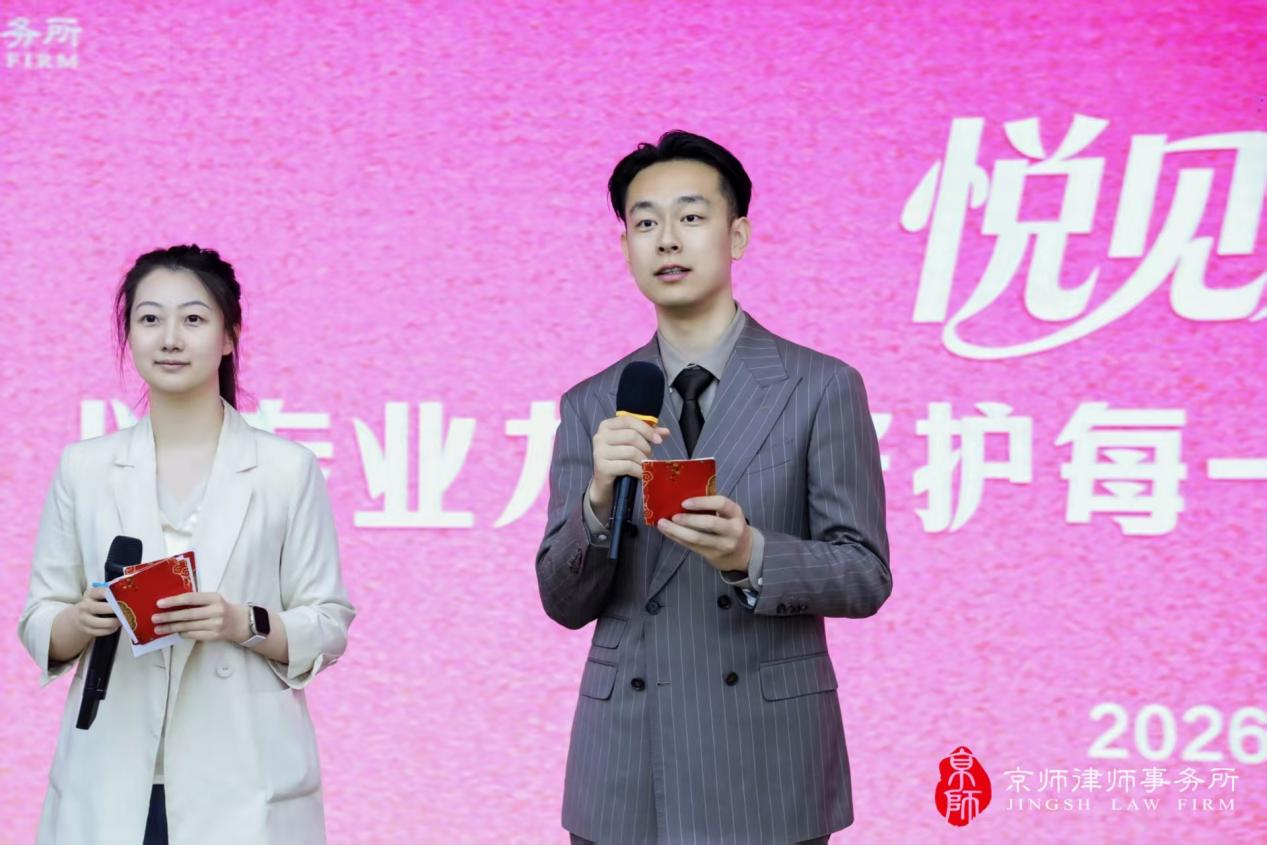 Please see her strength and protect your youth｜2026 Women’s Health Special Sharing Session Visited Jingshi Law Firm