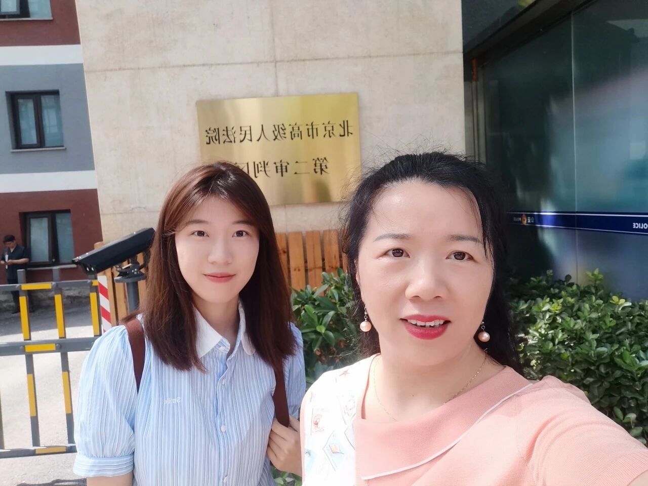 A "facial brushing" led to "bankruptcy" - Beijing lawyers Wang Yanhong and Xu Ying turned things around by executing supervision procedures